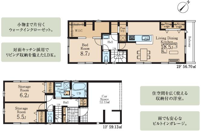 八王子市　並木町　新築一戸建ての間取り|～北東向き1SLDK　プライバシー性に優れた2階LDKの間取り～