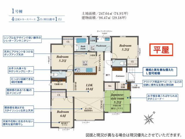 新築戸建て・仲介手数料無料）小牧市本庄郷浦２期１棟／２期１号棟の間取り|間取図
