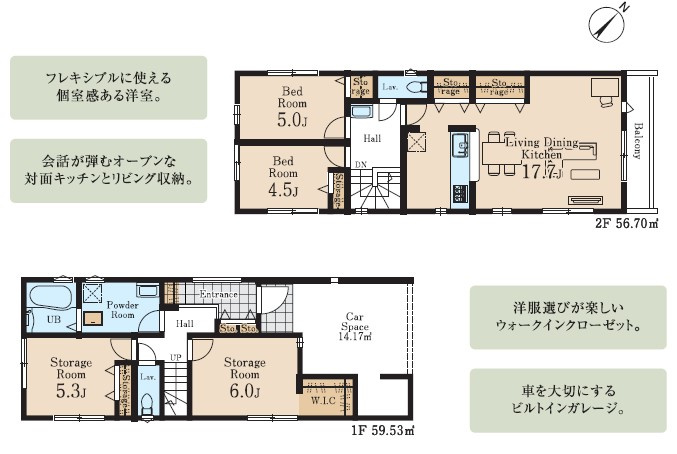 八王子市　並木町　新築一戸建ての間取り|～北東向き2SLDK　プライバシー性に優れた2階LDKの間取り～