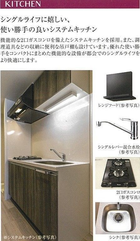 プレサンス高畑ルミアのキッチン