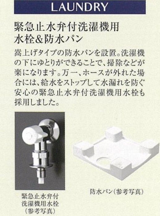 プレサンス高畑ルミアの収納