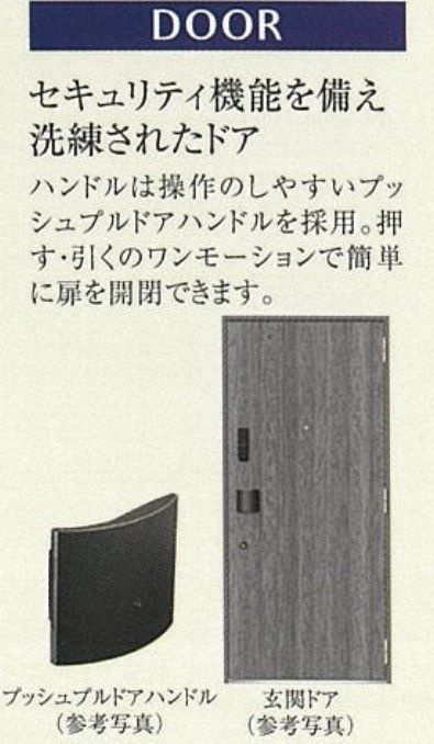 プレサンス高畑ルミアの設備