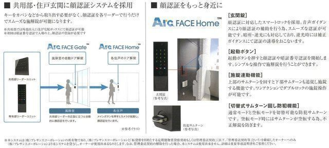 プレサンス高畑ルミアのエントランス