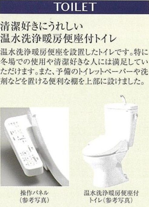 プレサンス高畑ルミアのトイレ