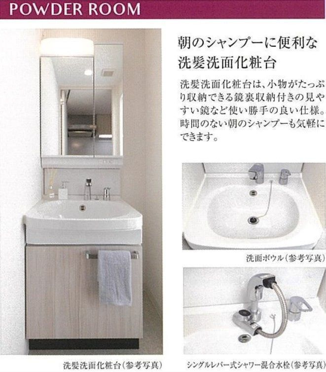 プレサンス高畑ルミアの洗面所