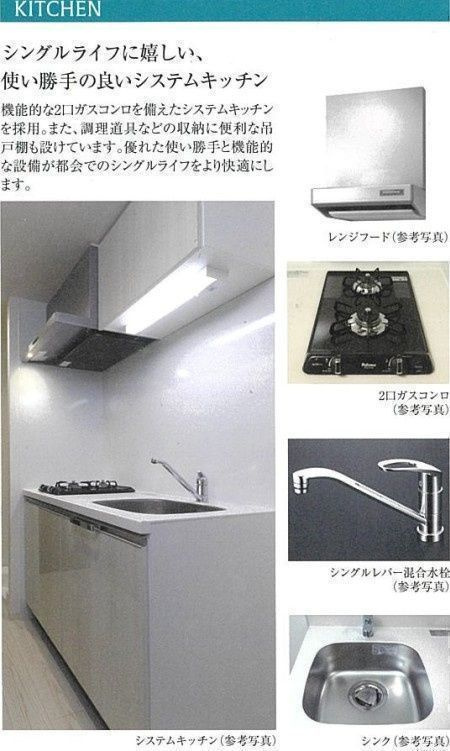 プレサンス名古屋ルクソリアのキッチン