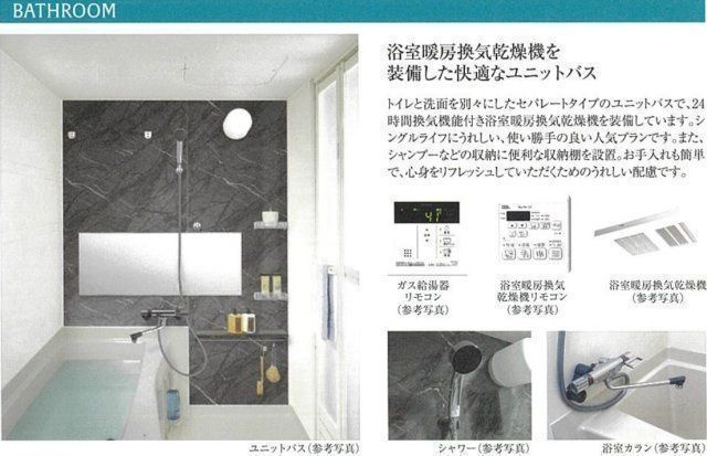 プレサンス名古屋ルクソリアの浴室