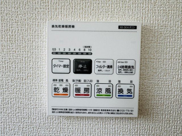 八王子市　並木町　新築一戸建ての設備|～浴室暖房乾燥機能付き　遅い時間のお洗濯や、梅雨時期・花粉の時期など大活躍です～