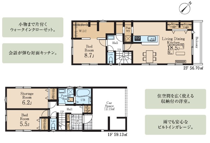八王子市　並木町　新築一戸建ての間取り|～北東向き1SLDK　プライバシー性に優れた2階LDKの間取り～