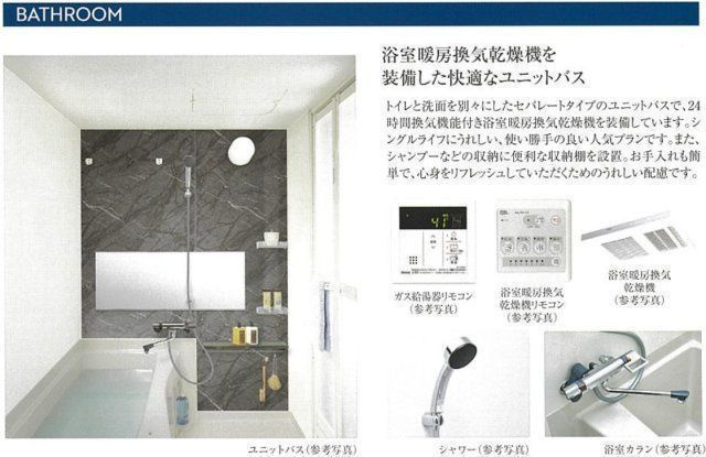 プレサンス千種駅前レガートの浴室