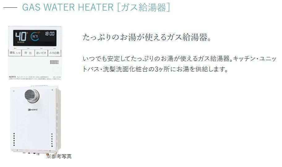 プレサンス名古屋ルーカスの設備