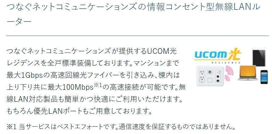 プレサンス名古屋ルーカスのその他共用部分