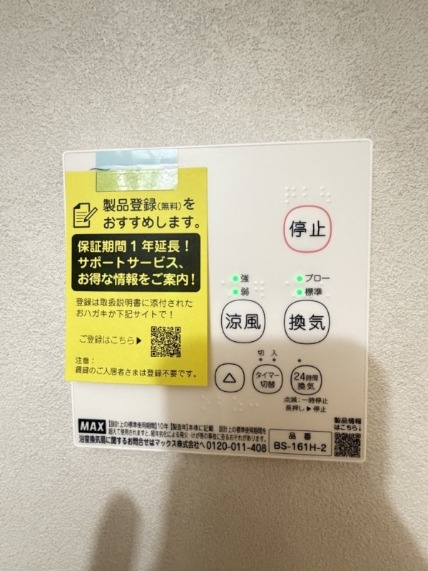 ＣＡＳＡ・Ｋ　府中 の設備