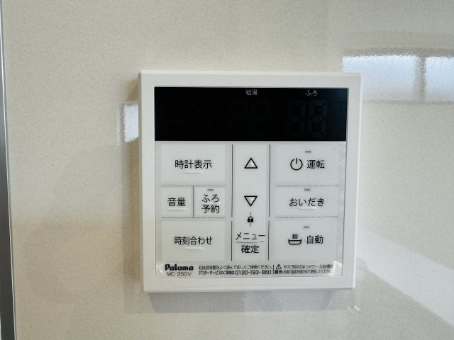 八王子市　並木町　新築一戸建ての設備|～給湯器リモコン　風呂予約機能、オートバス、追い炊き機能付～