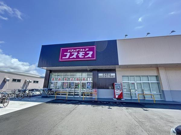 沼津市西添町の新築一戸建|ドラッグストアコス…まで1,161m