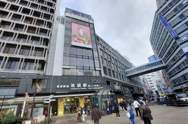 豊島区西池袋３丁目の店舗事務所の周辺