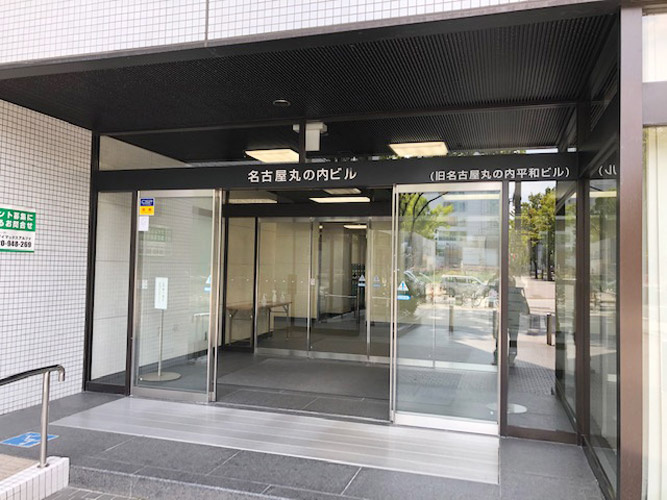 名古屋丸の内ビル