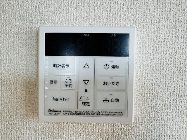 八王子市　並木町　新築一戸建ての設備|～給湯器リモコン　風呂予約機能、オートバス、追い炊き機能付～