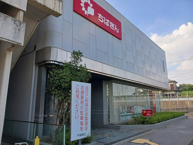 ロジュマン湖北台の周辺|千葉銀行湖北台支店まで1177m