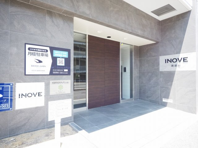 INOVE俊徳町のエントランス
