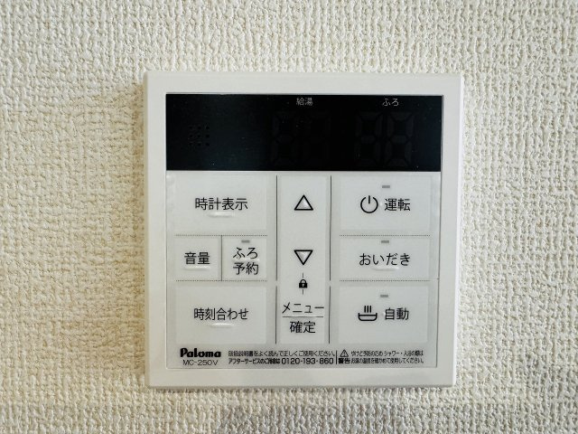 八王子市　並木町　新築一戸建ての設備|～給湯器リモコン　風呂予約機能、オートバス、追い炊き機能付～