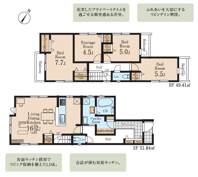 八王子市　並木町　新築一戸建ての間取り|～南西向き3SLDK　開放感のあるワンフロアリビングの間取り～