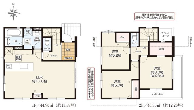 【横浜市戸塚区汲沢町376-71新築戸建て】★仲介手数料無料★（深谷小学校・汲沢中学校）の間取り