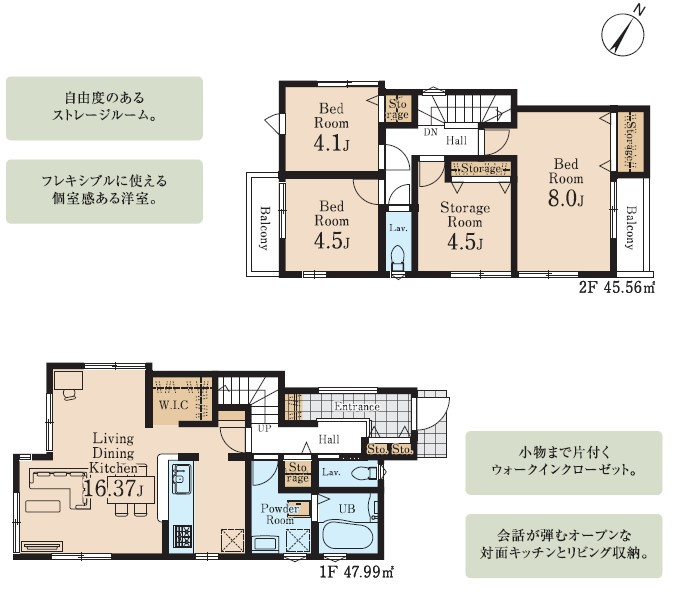 八王子市　並木町　新築一戸建ての間取り|～南西向き3SLDK　開放感のあるワンフロアリビングの間取り～