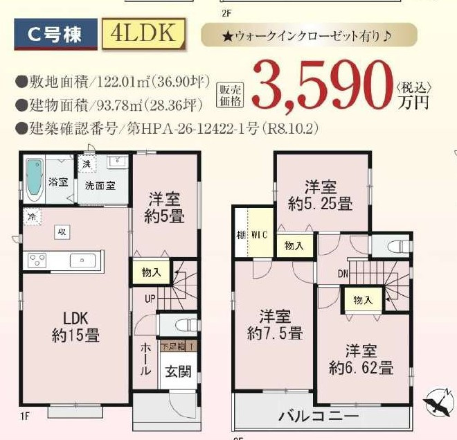 上尾市五番町