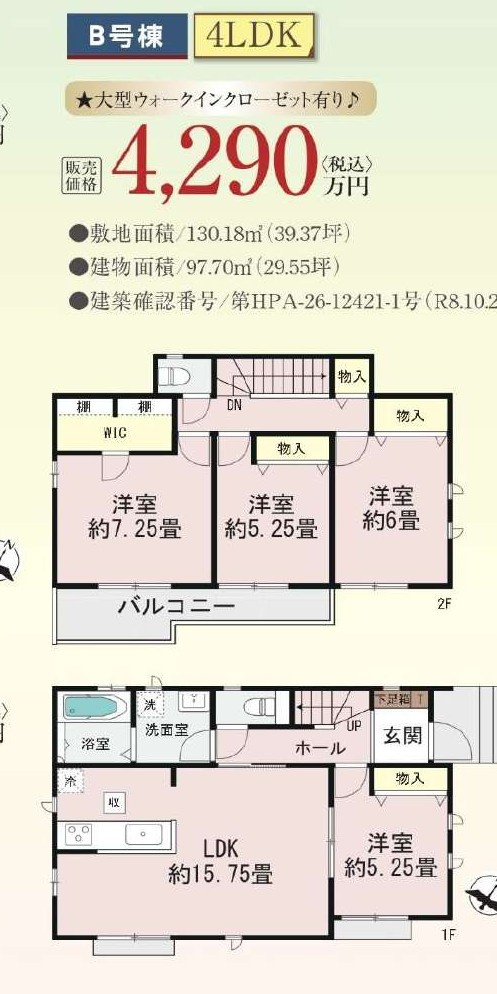 上尾市五番町