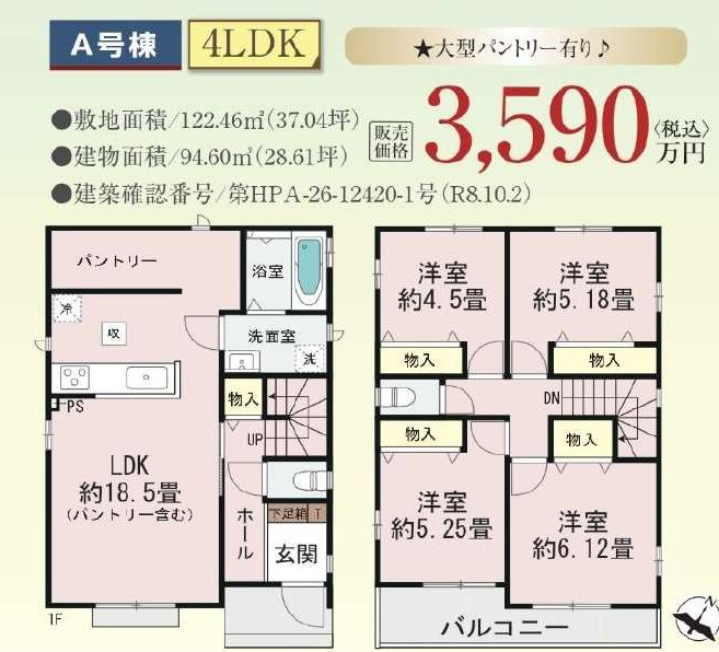 上尾市五番町