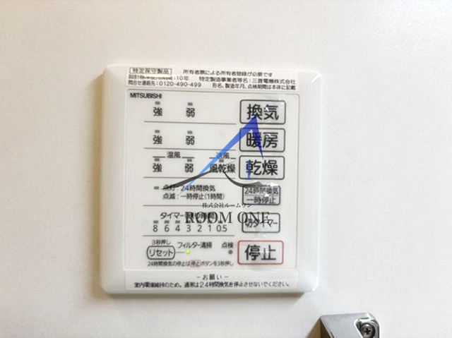 ボワ　ヴェールの設備|浴室乾燥機パネルです。