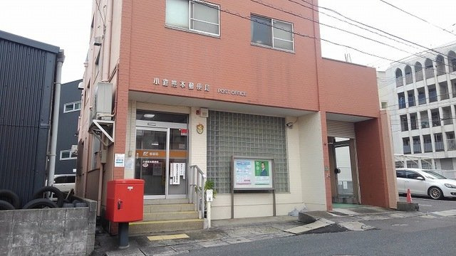 ラインハイム足立山Ａの周辺|小倉熊本郵便局まで750m