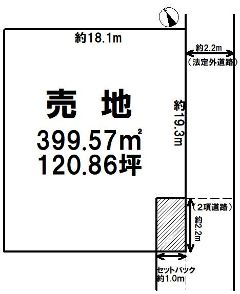 峰2丁目土地