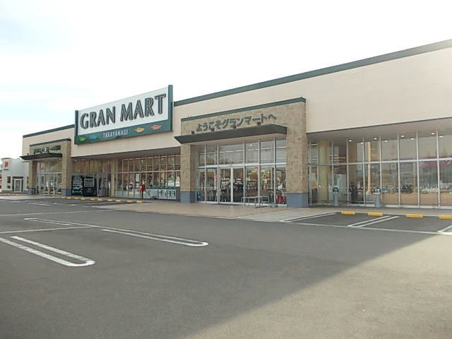 イースト・ネオⅡの周辺|グランマート　十文字店まで1700m
