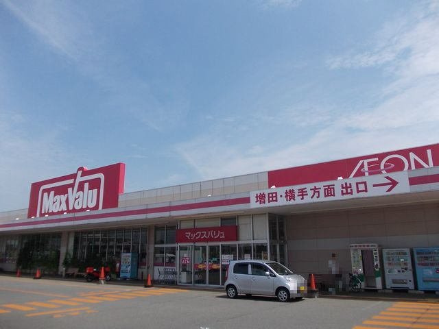 イースト・ネオⅡの周辺|マックスバリュ　十文字南店まで2000m
