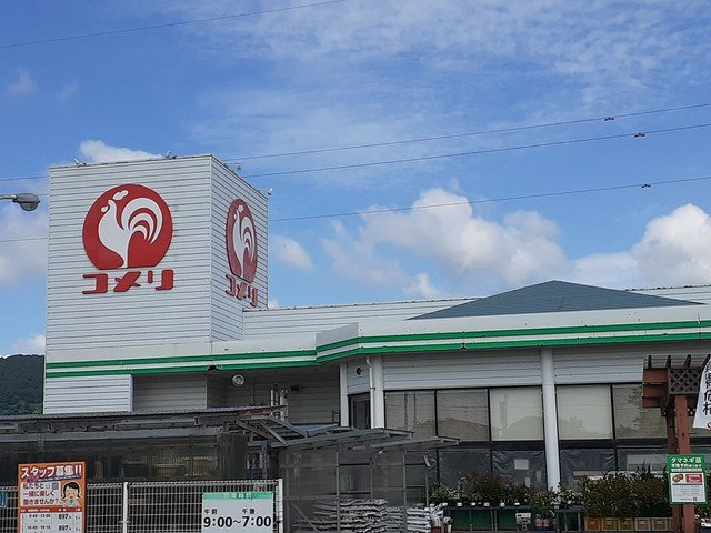 ベル・ウィロー　Ｂの周辺|コメリ八郎潟店まで164m