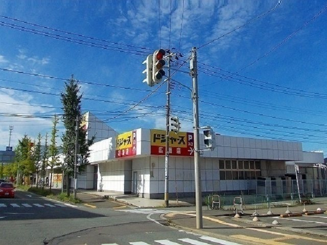 モア　ハピネスの周辺|ドジャース　広面店まで800m