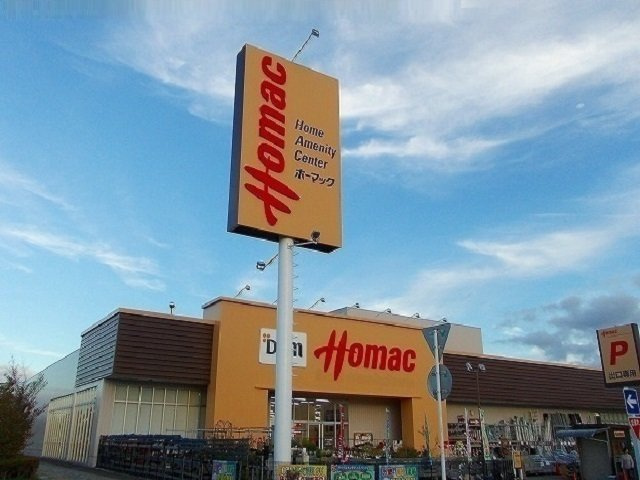 モア　ハピネスの周辺|ホーマック　広面店まで1200m