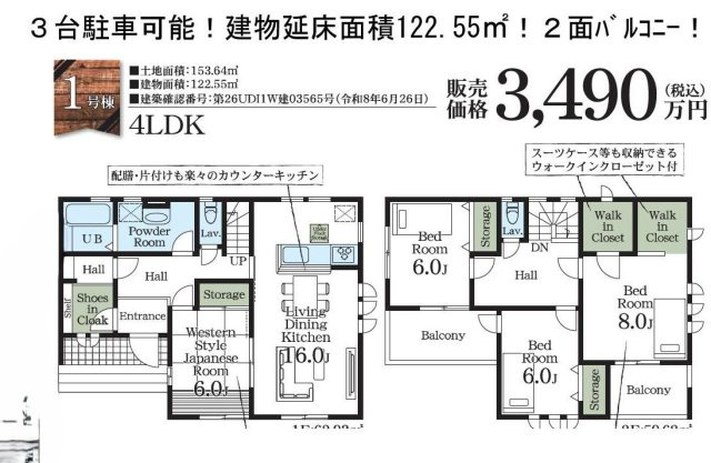 上尾菅谷　新築戸建　リーブル01