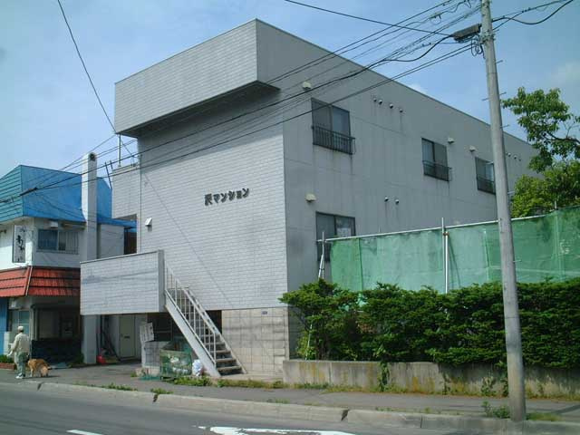 畑沢マンション