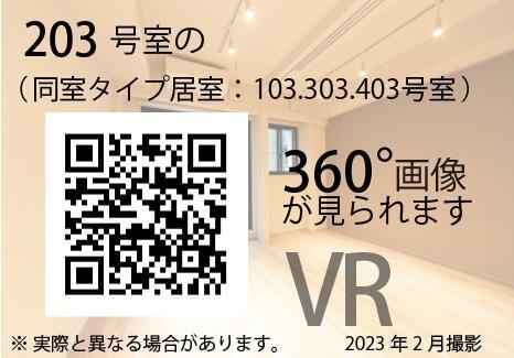 イプセ高輪台のその他