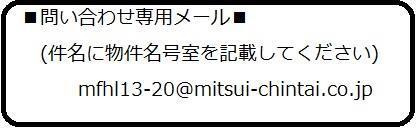 ガーデンポートⅢ番館のその他
