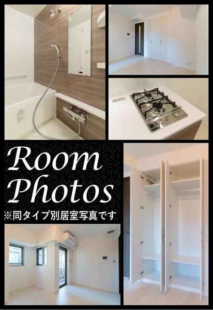 ヴェルデュール高田馬場のその他|※写真は同タイプ住戸です。