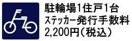 パークアクシス駒込のその他