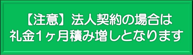 ＲＪＲ堺筋本町タワーのその他