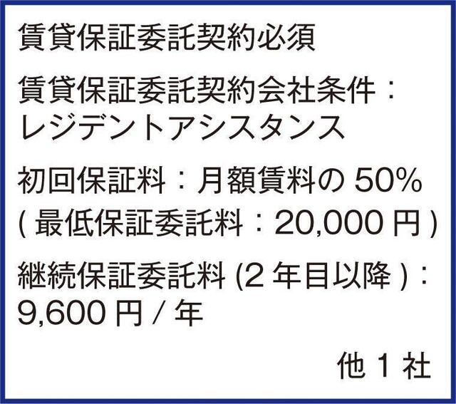 クリオレジダンスタワー横濱鶴ヶ峰のその他