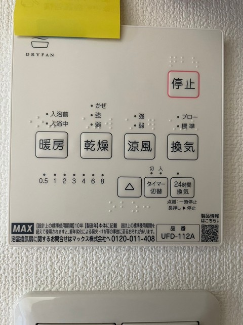 クラシア諏訪野の設備
