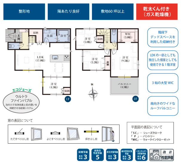 【間取り】 | 磐田市下岡田 新築一戸建て | 効率的かつ暮らしのことをしっかり考えた間取りです