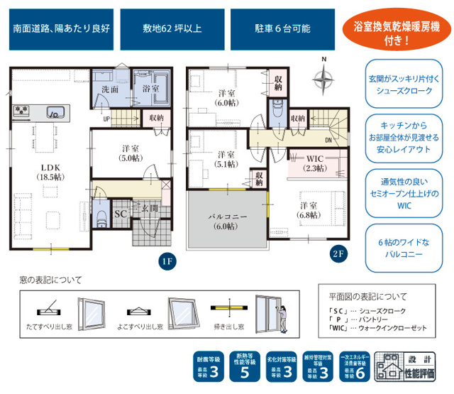 【間取り】 | 静岡市清水区三保 32期 新築一戸建て | 効率的かつ暮らしのことをしっかり考えた間取りです